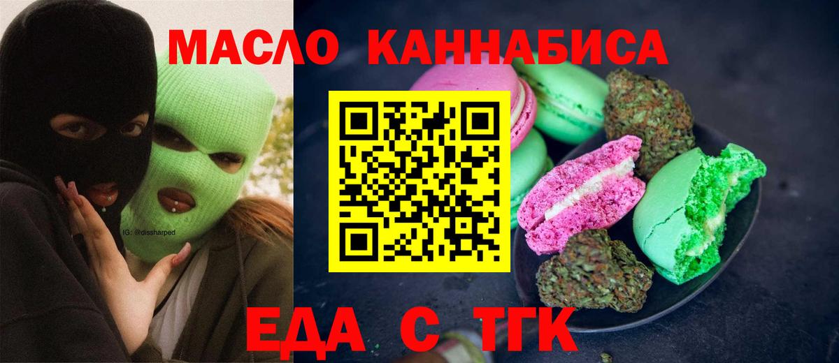 Десногорск  Canna-Cookies марихуана  Вход с VPN 