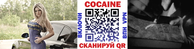 закладки  Десногорск  Cocaine 97% 
