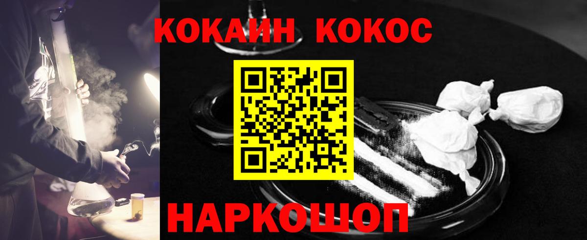 Кокаин  Cocaine Fish Scale  Cocaine Columbia  Вход с VPN  Десногорск 