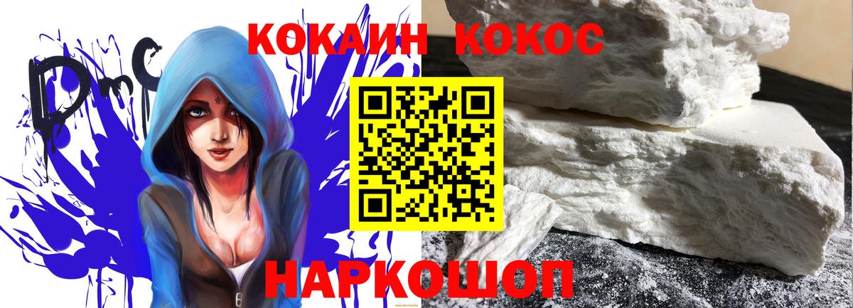 КОКАИН 97% Десногорск