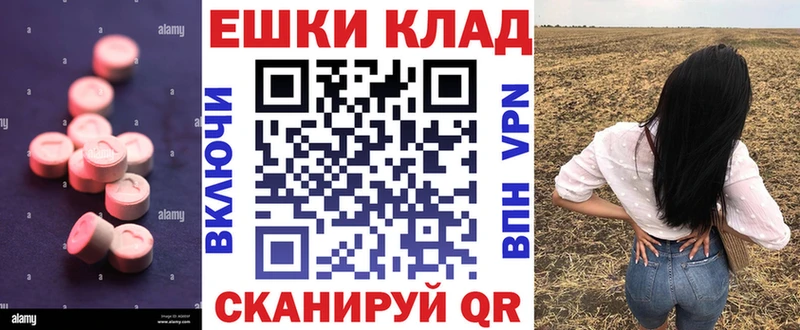 мориарти состав  купить закладку  Десногорск  Экстази 99% 