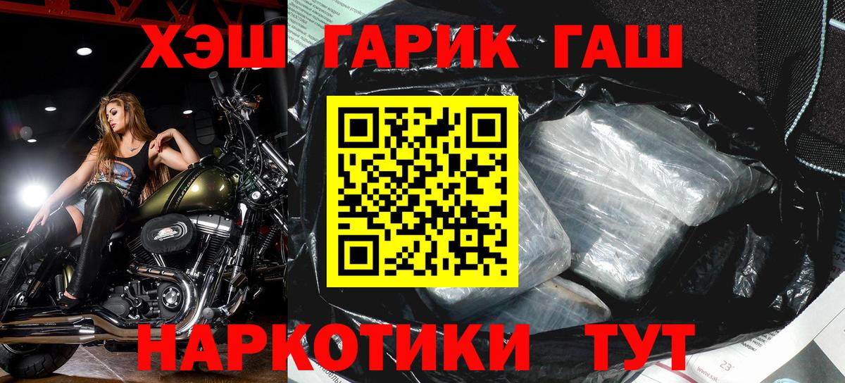 ГАШ  Вход с VPN  Десногорск  Гашиш хэш 