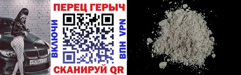 ГЕРОИН хмурый  Десногорск 