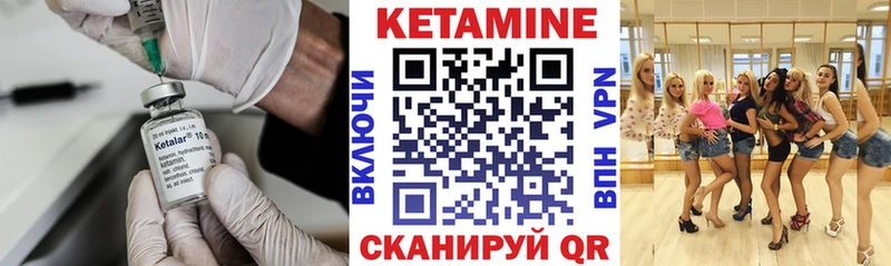 КЕТАМИН ketamine  Десногорск 