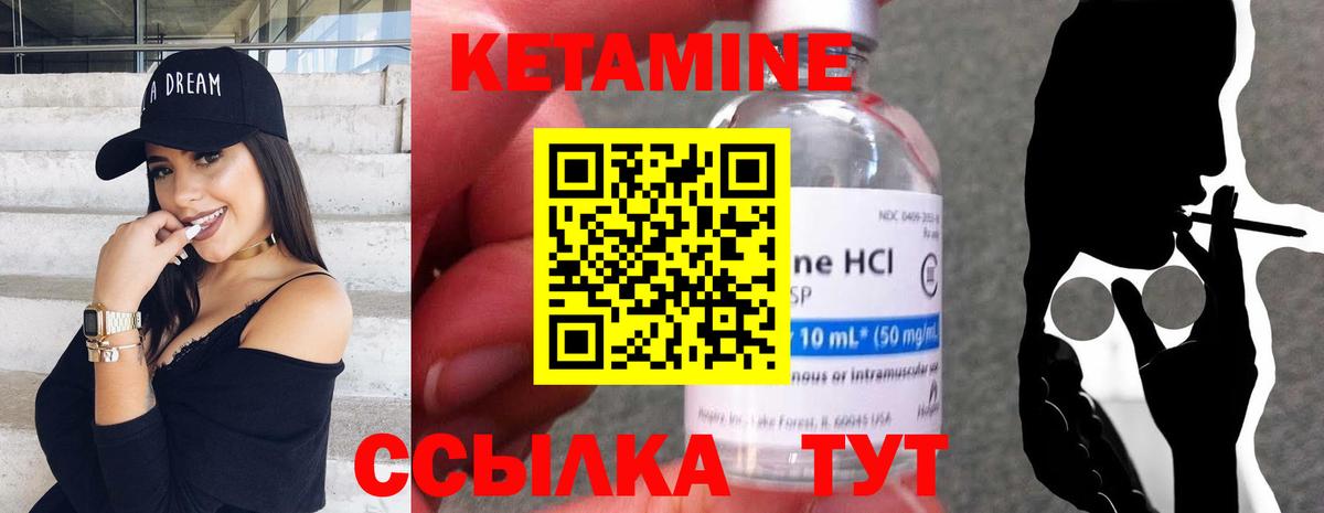 Кетамин VHQ  Вход с VPN  Десногорск  Кетамин ketamine 