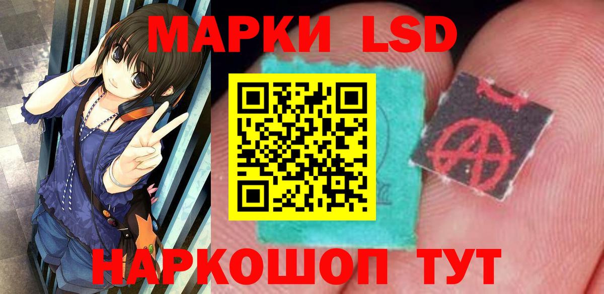 LSD-25 экстази ecstasy Десногорск