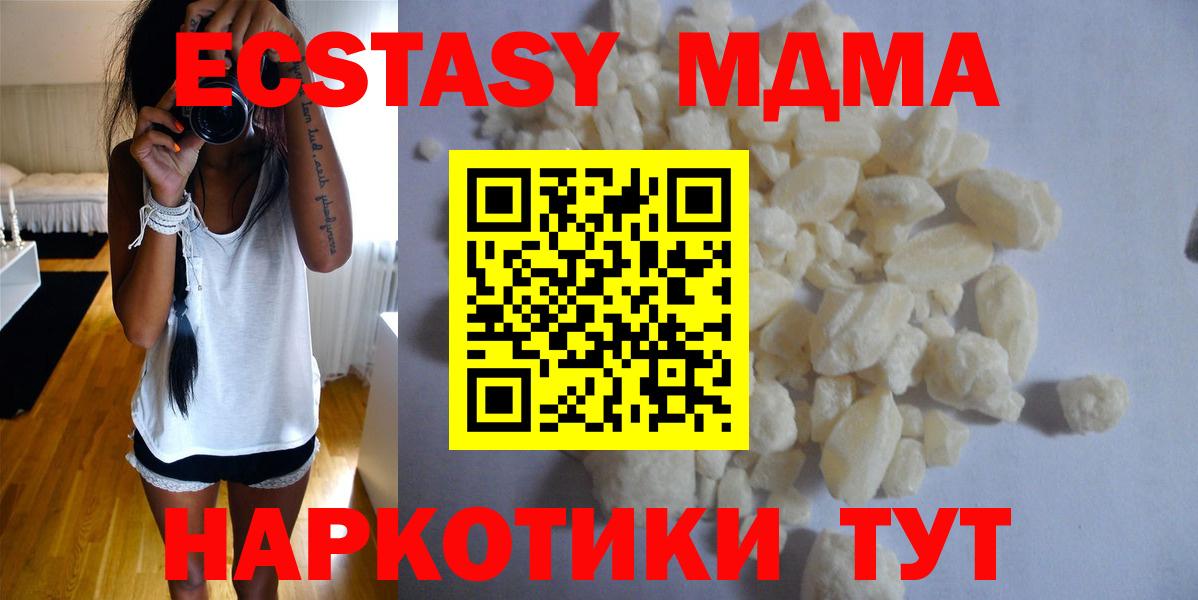 Десногорск  MDMA кристаллы  Вход с VPN  MDMA кристаллы 