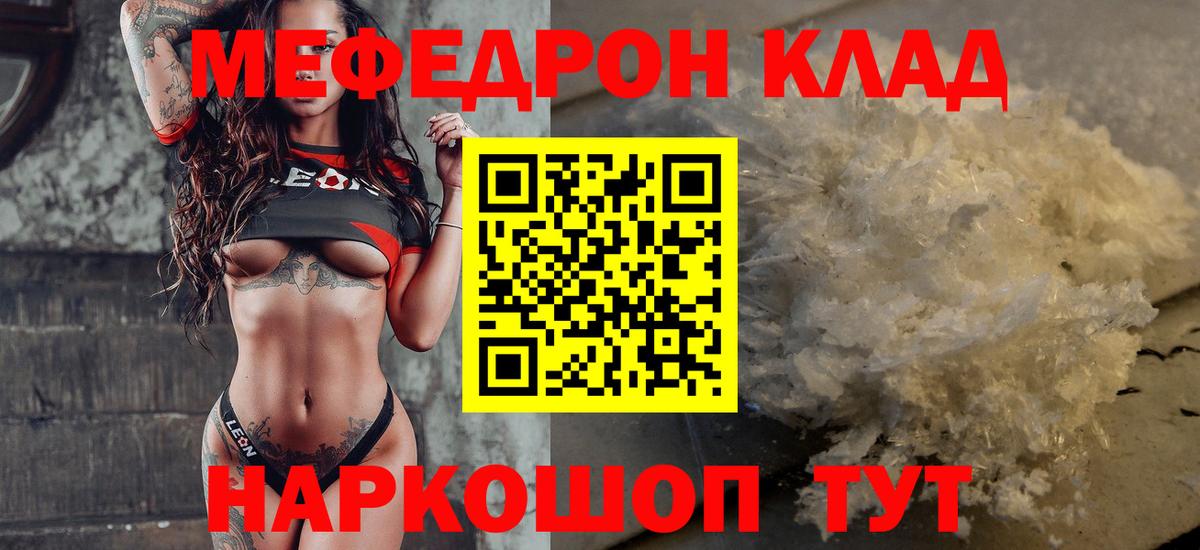 Мефедрон  МЯУ-МЯУ мяу мяу  Вход с VPN  Десногорск  Мефедрон мяу мяу  МЯУ-МЯУ 