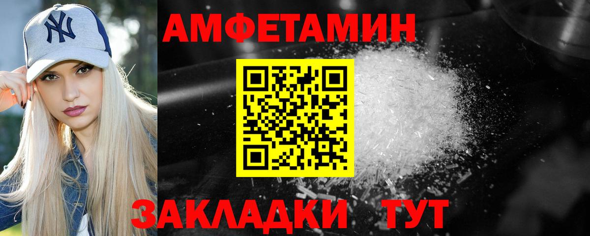 МЕТАМФЕТАМИН мет Десногорск