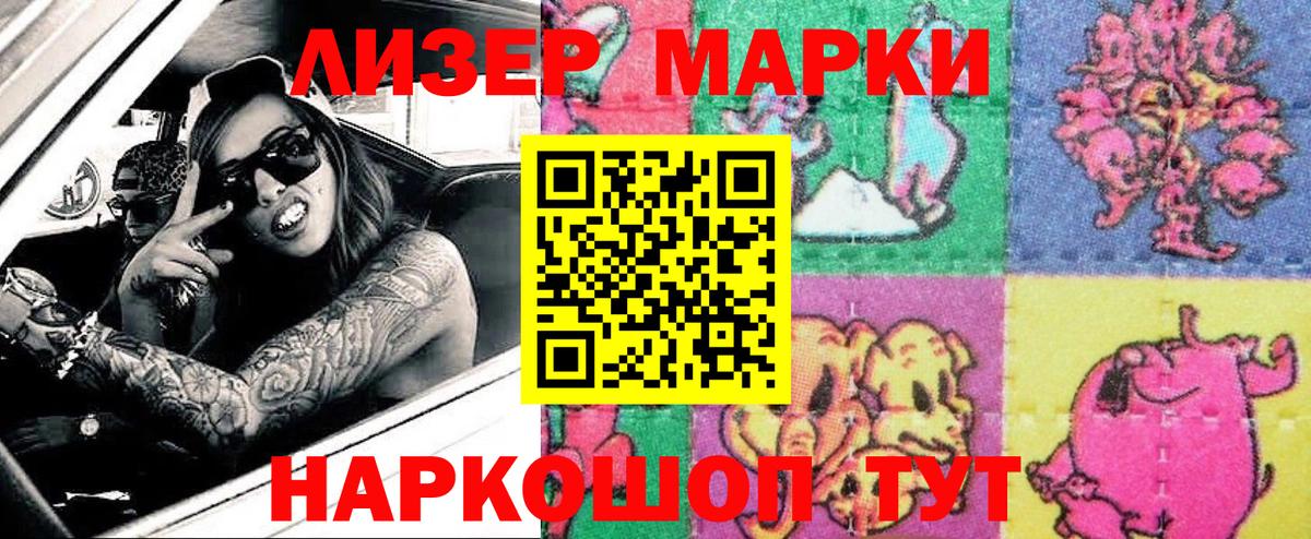 Десногорск  Марки NBOMe 1,5мг  Марки NBOMe 1,5мг  Вход с VPN 