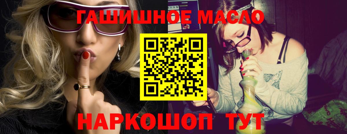 где продают   Вход с VPN  Десногорск  Дистиллят ТГК вейп  Дистиллят ТГК гашишное масло 