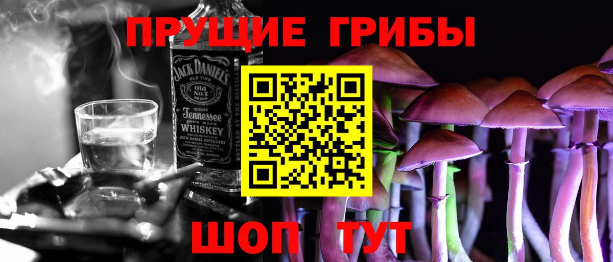 Псилоцибиновые грибы Magic Shrooms Десногорск