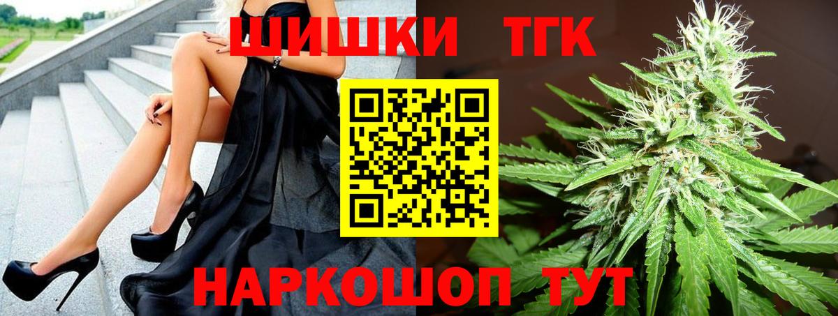 Десногорск  Конопля план  Бошки марихуана THC 21%  Вход с VPN 