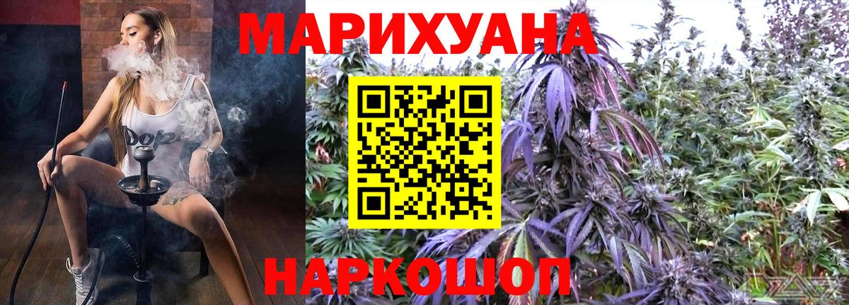 Каннабис сатива Десногорск